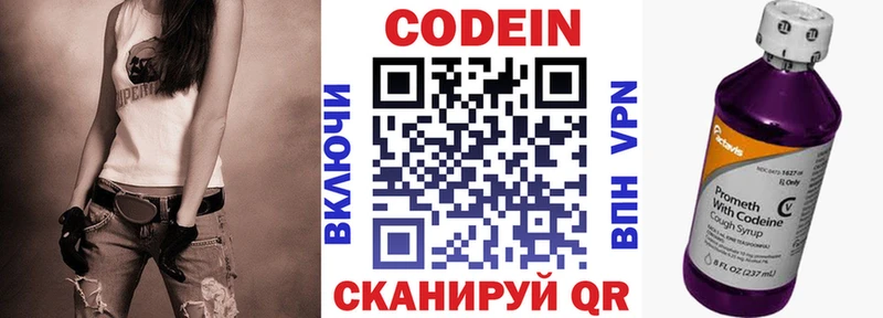 KRAKEN рабочий сайт  Ревда  Кодеин напиток Lean (лин) 