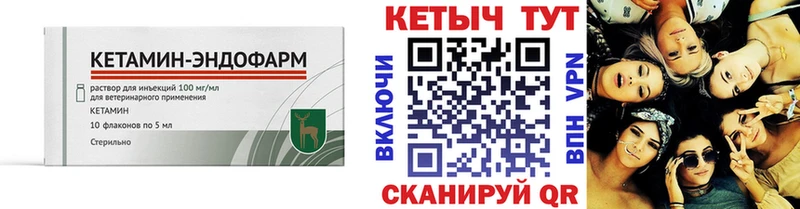 Кетамин VHQ  продажа наркотиков  Ревда 