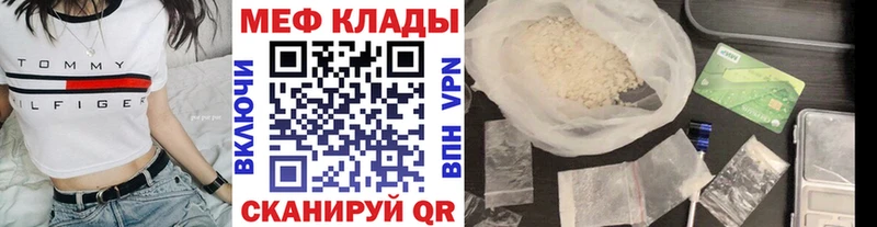 mega онион  Ревда  Мефедрон мяу мяу 