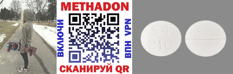 МЕТАДОН methadone  Ревда 